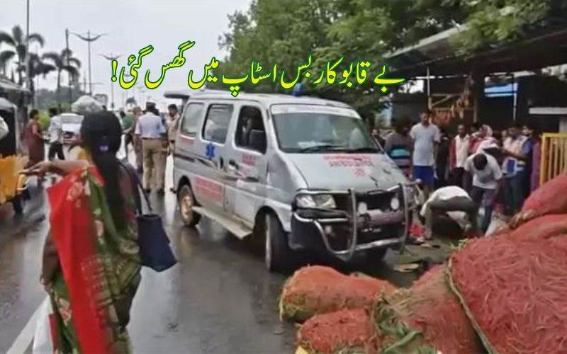 حیدرآباد: بولیرو پک اپ گاڑی بس اسٹاپ سے ٹکرا گئی۔ 2 خواتین ہلاک